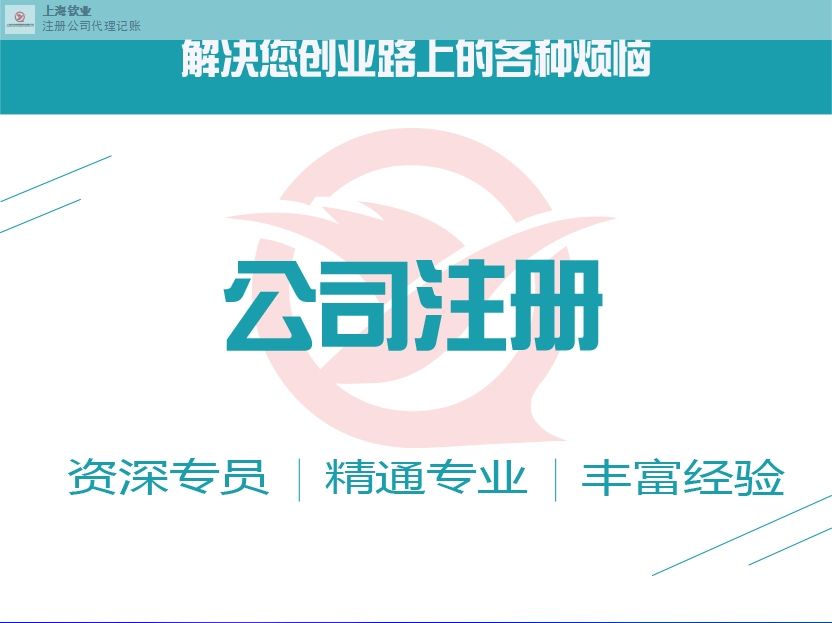 注册合伙企业优势 注册合伙企业优势