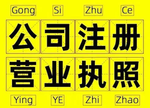 上海自贸区公司注册攻略