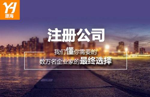 上海注册公司税务税收政策知识 上海注册公司税务税收政策知识