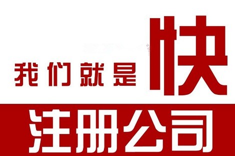 上海注册公司名称查询核名规则 上海注册公司名称查询核名规则