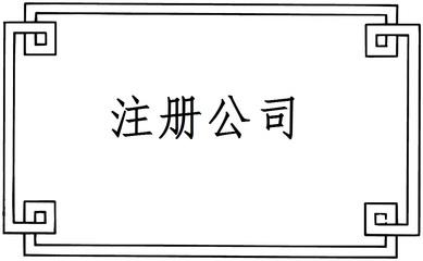 上海记账,你了解多少代理记账 上海记账,你了解多少代理记账
