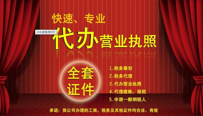 上海注册公司费用与价格·明细