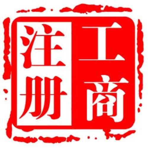 上海注册公司有哪些公司类型