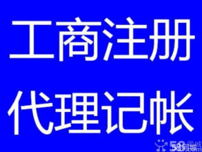 上海注册公司税收筹划的十大基本方法(上) 上海注册公司税收筹划的十大基本方法(上)