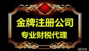 上海注册新公司零申报 上海注册新公司零申报