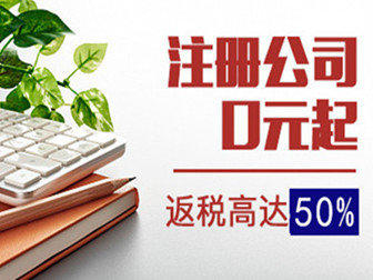 上海新注册公司如何出资，企业税负最低！真实案例...