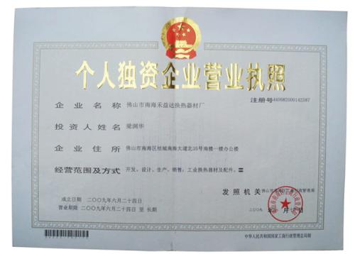 上海注册公司设立登记流程