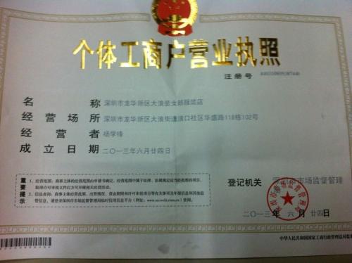 上海注册公司，代理记账助你少走“冤枉路”