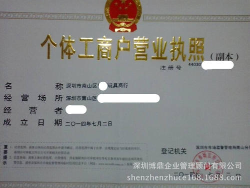 上海注册公司费用